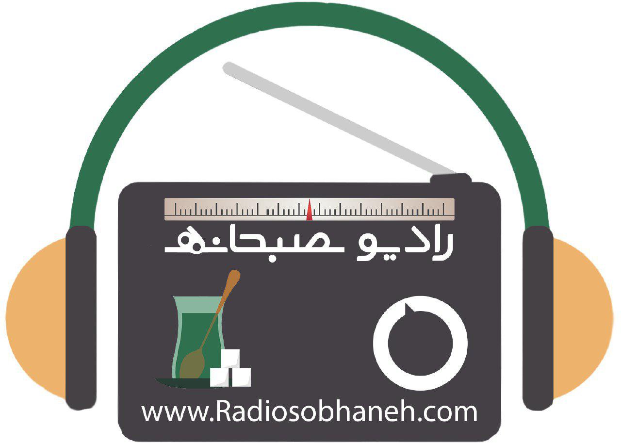 رادیوصبحانه ۲۷ خرداد