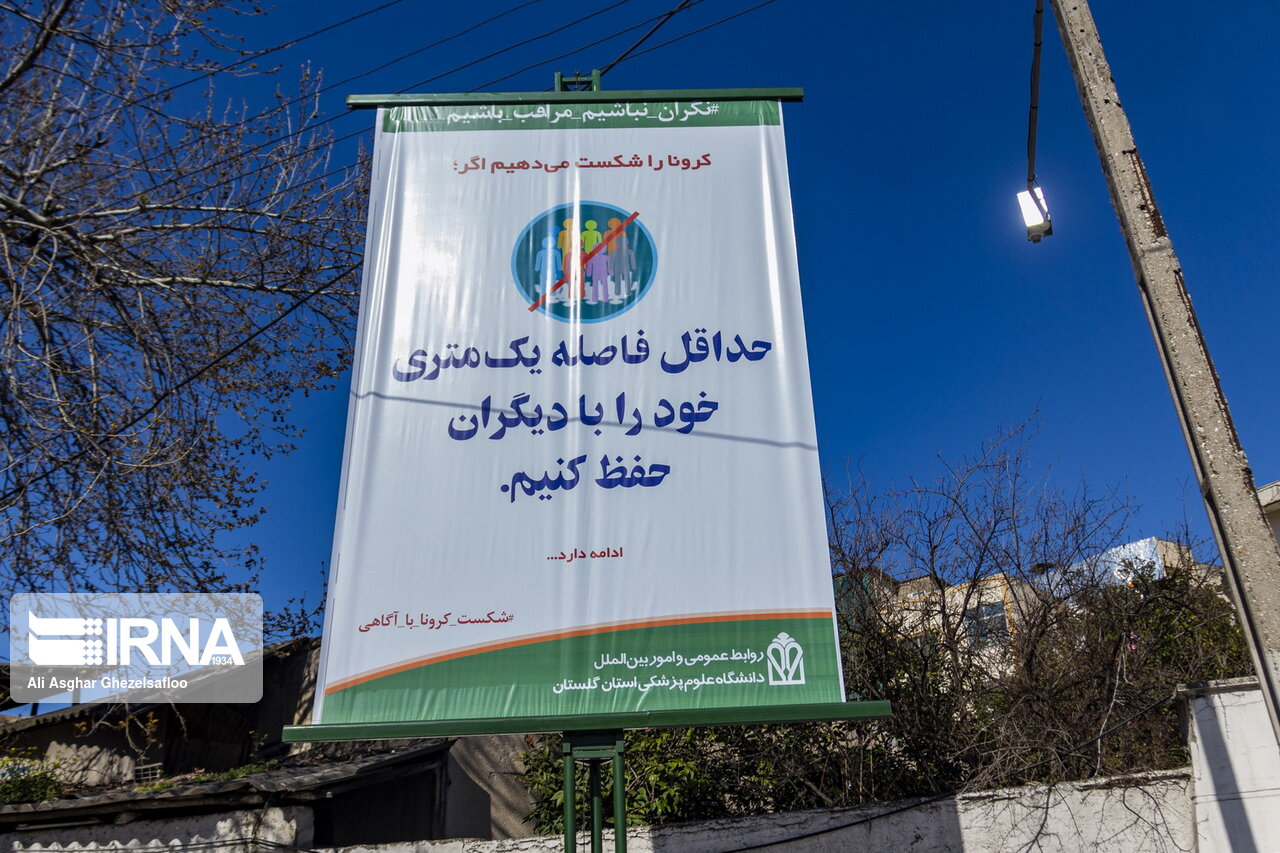 آخرین وضعیت اعمال محدودیت‌های کرونایی در استان‌ها