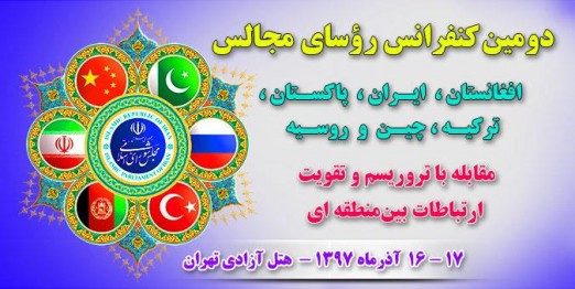  تهران، میزبان روسای مجالس 6 کشور آسیایی
