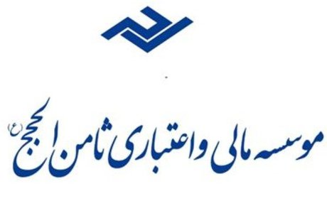 اطلاعیه دادستانی تهران پیرامون حکم محکومیت مدیرعامل موسسه ثامن‌الحجج