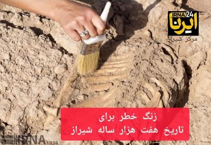زنگ خطر برای میراث هفت هزار ساله شیراز