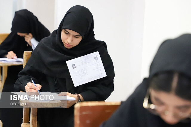 کارنامه علمی کنکوری‌ها منتشر شد