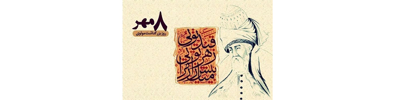 مولوی